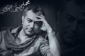 محمدرضا هدایتی به نام چه دردی